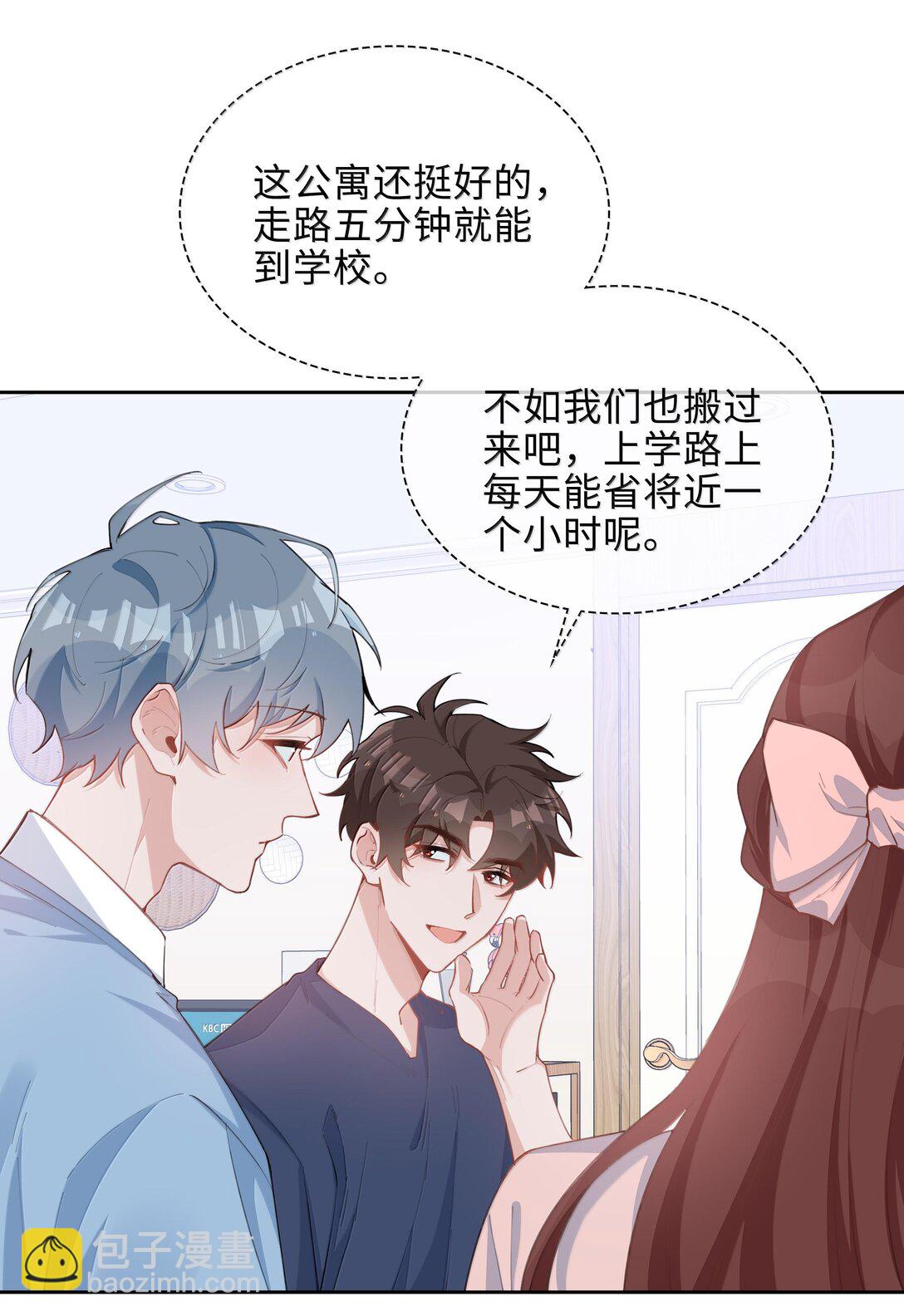 第99话 老婆是一只鸟？-第99话