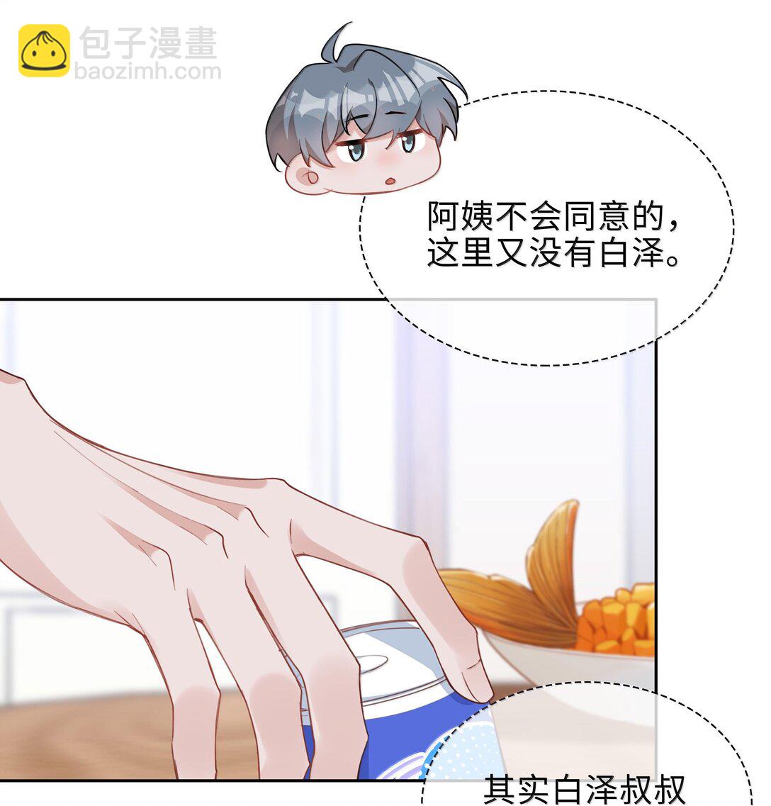 第99话 老婆是一只鸟？-第99话
