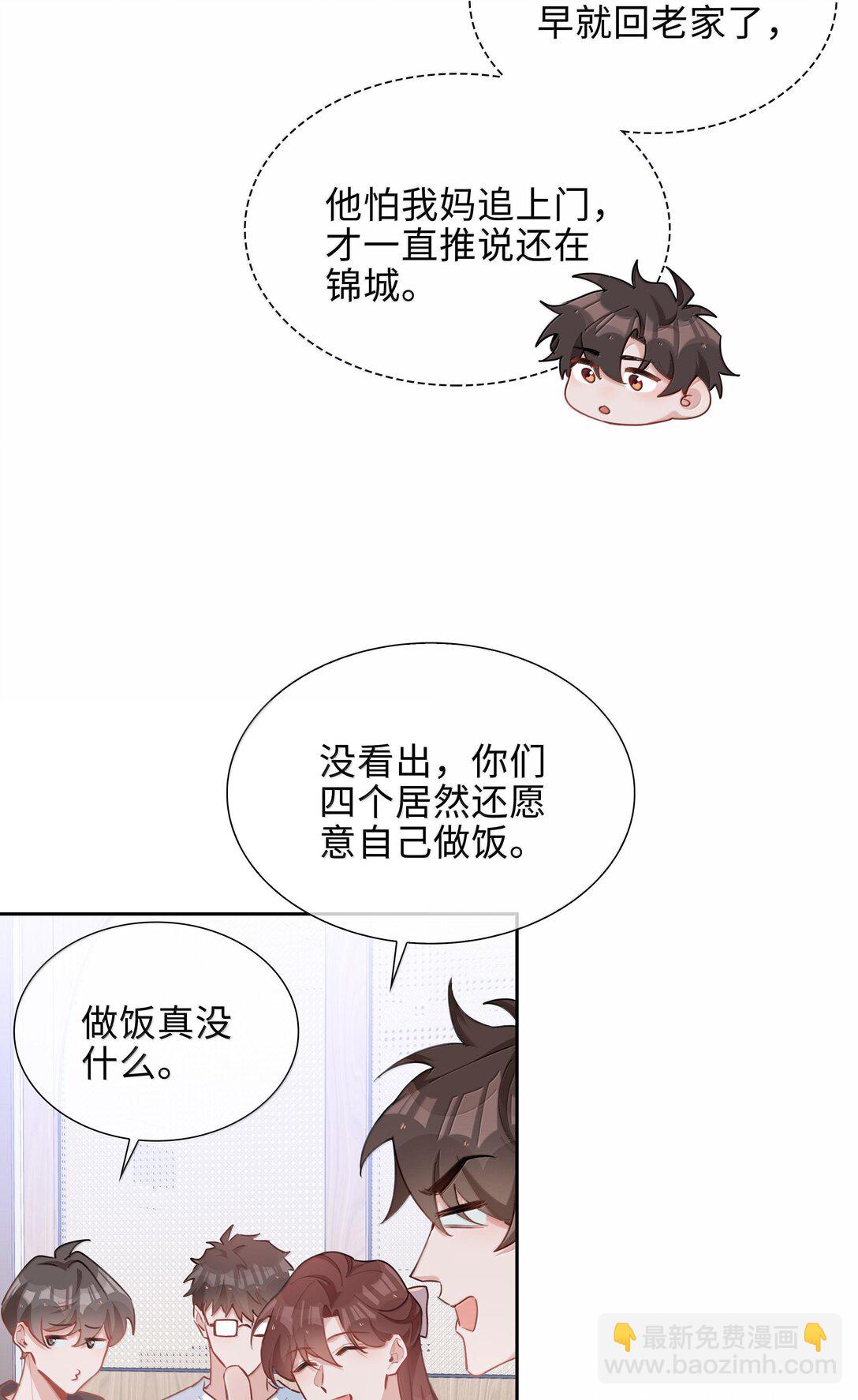 第99话 老婆是一只鸟？-第99话