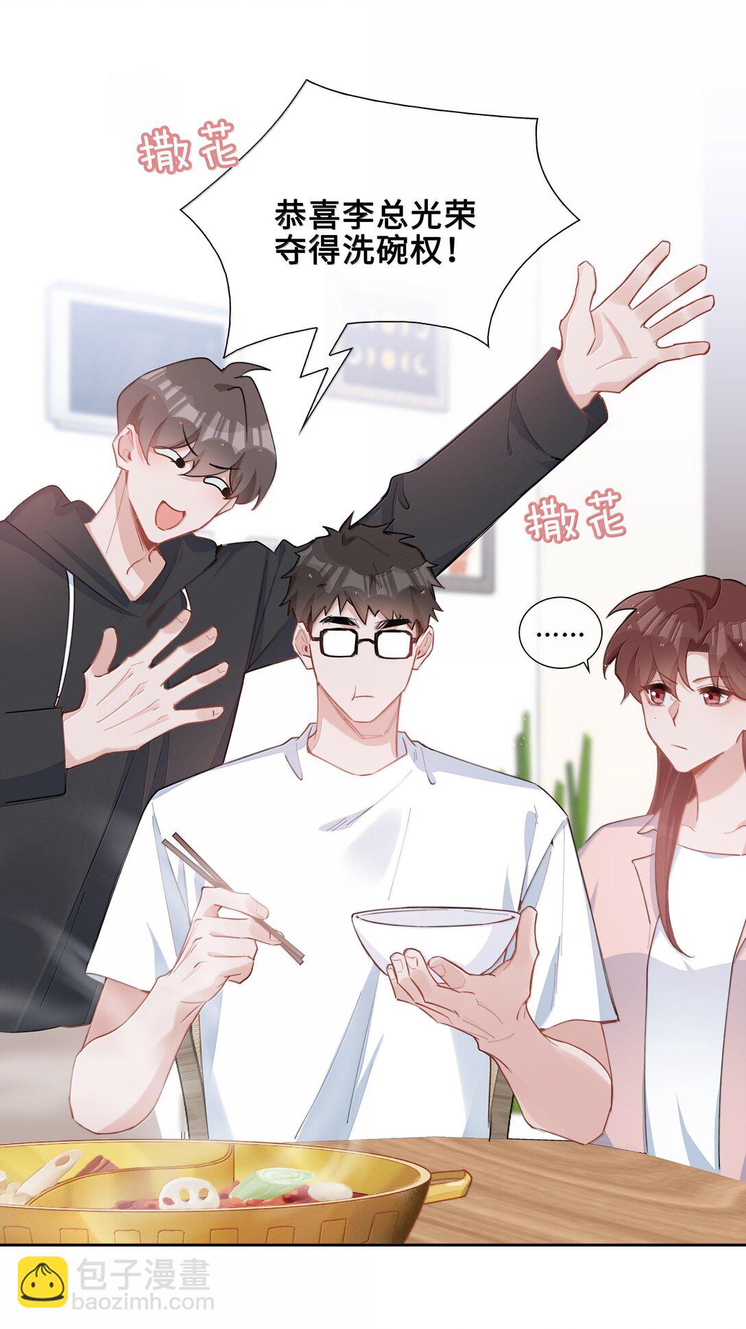 第99话 老婆是一只鸟？-第99话