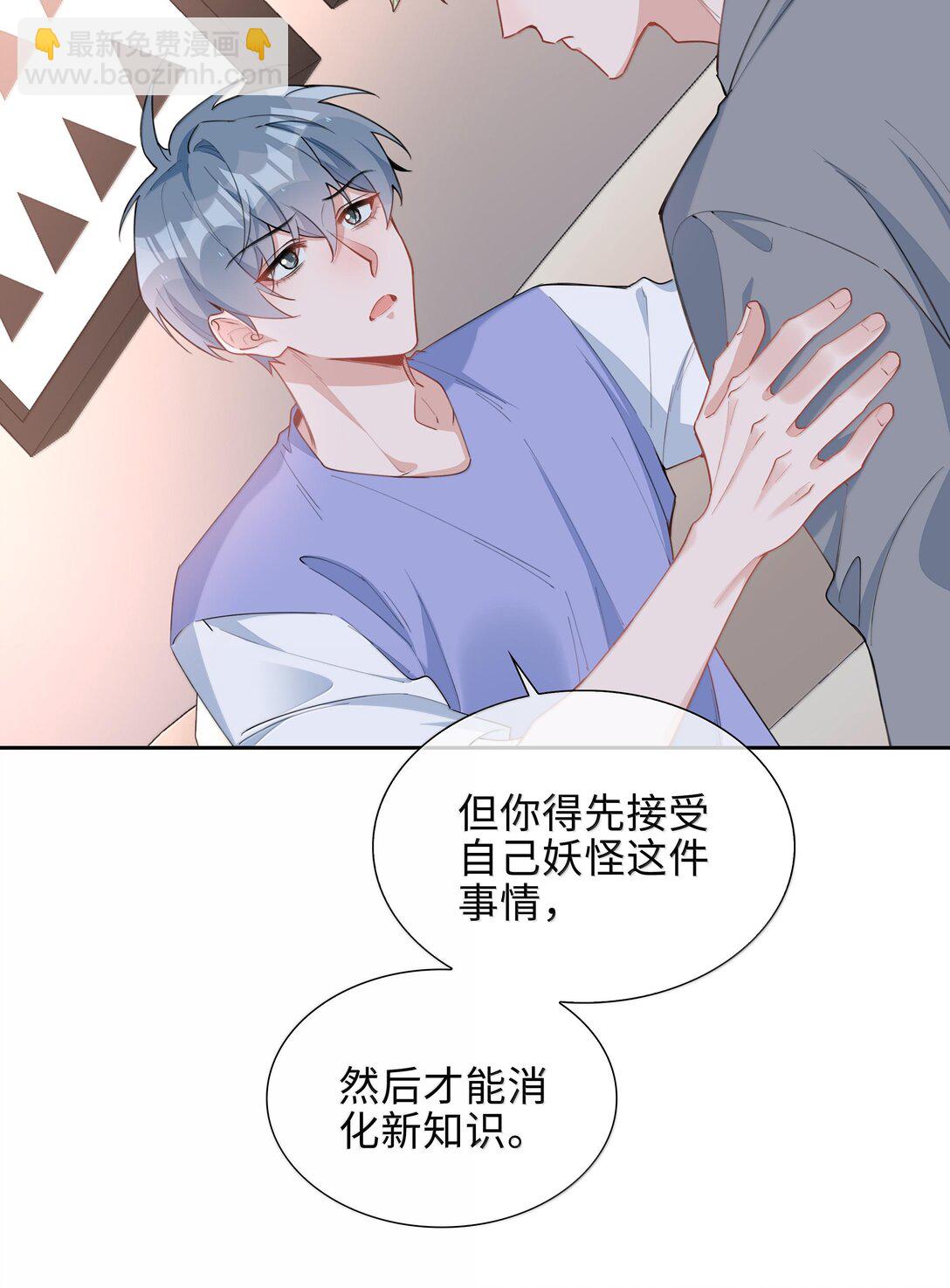 第99话 老婆是一只鸟？-第99话