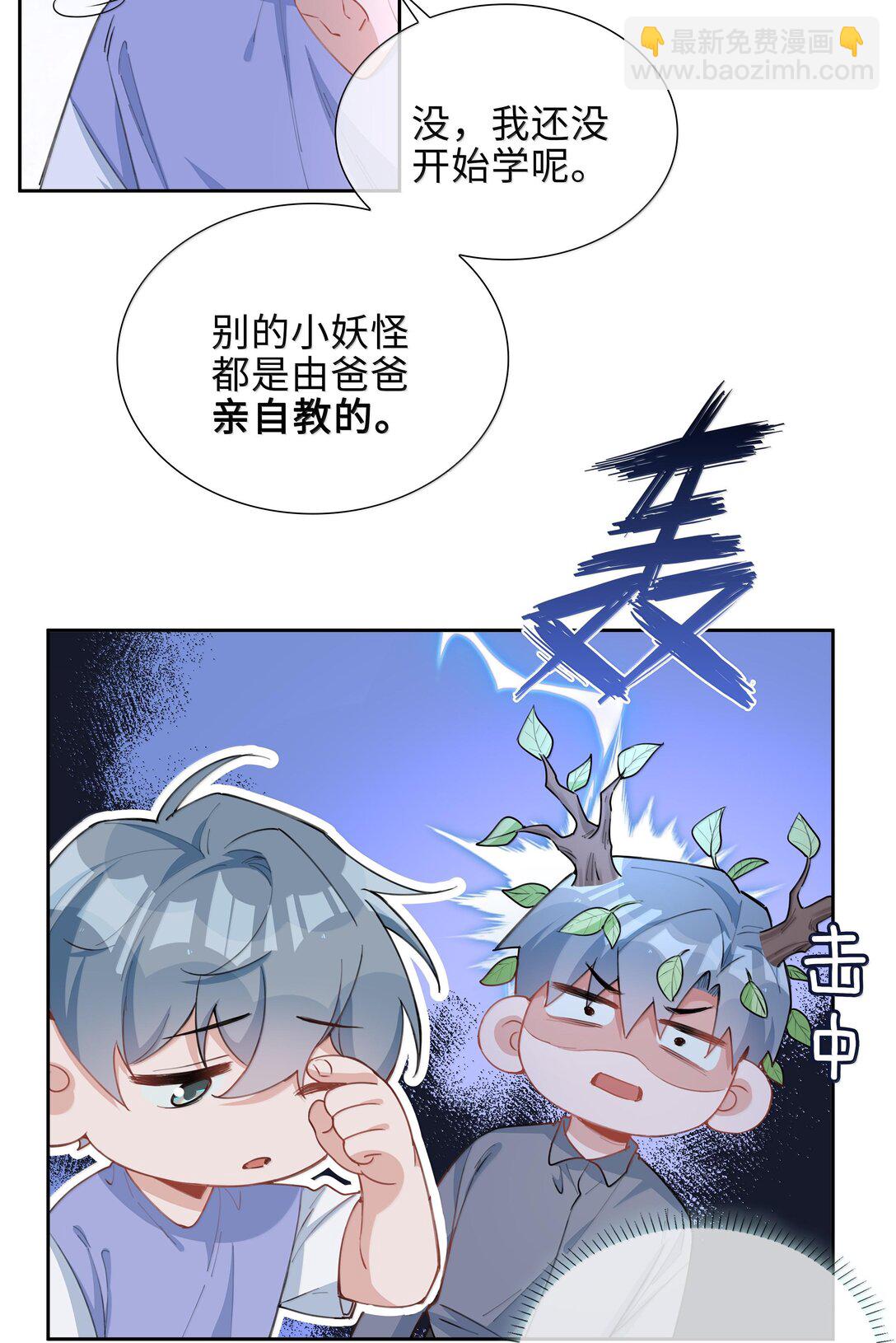 第99话 老婆是一只鸟？-第99话