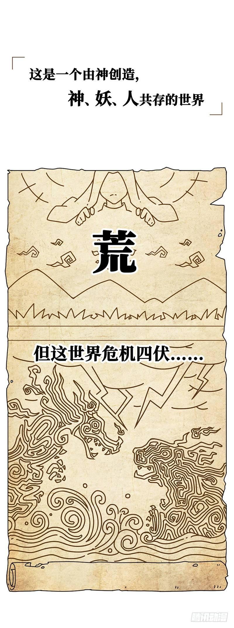 序章-第1话