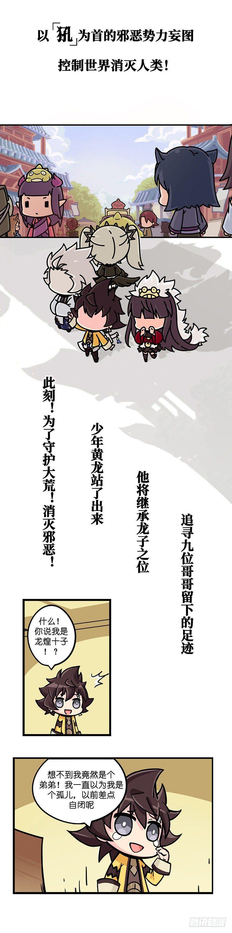 序章-第1话