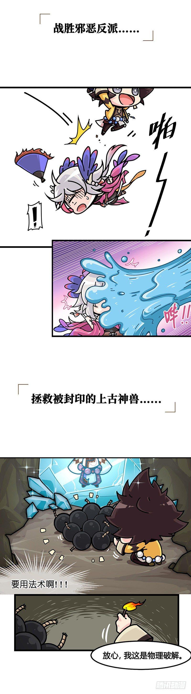 序章-第1话