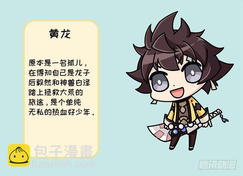 第十话 出发！小隐村外！-第11话