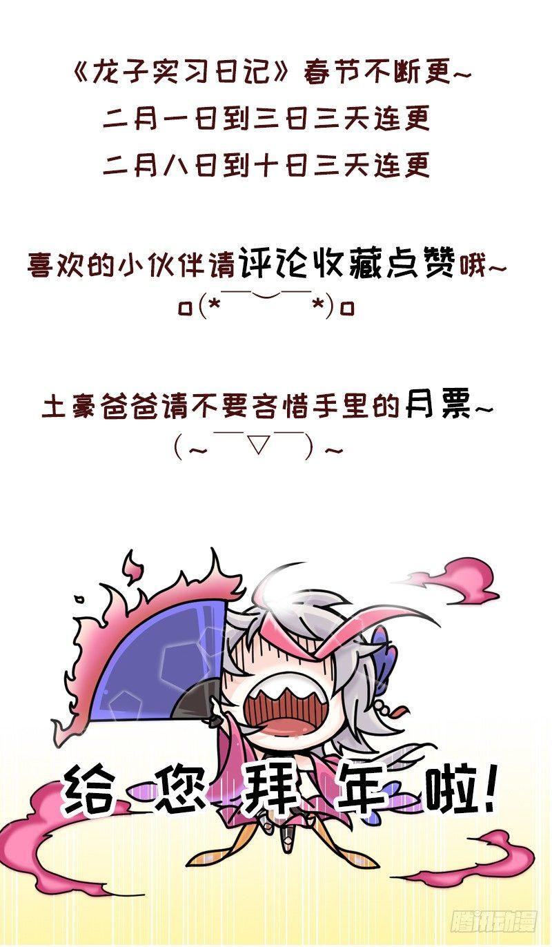 第十话 出发！小隐村外！-第11话