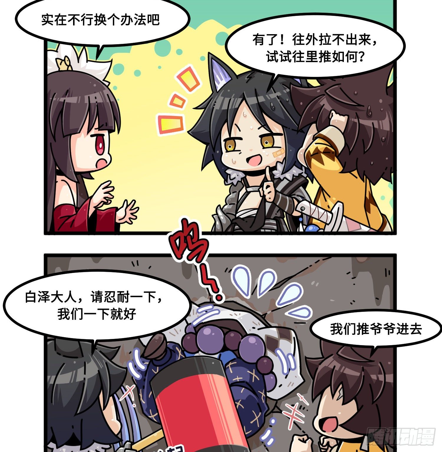第九十三话 要进来了-第101话