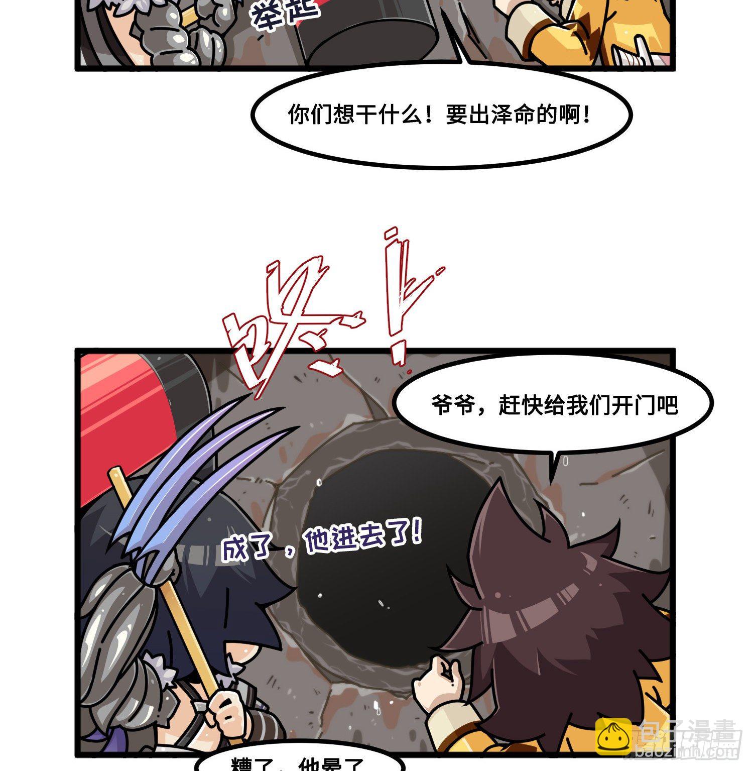 第九十三话 要进来了-第101话
