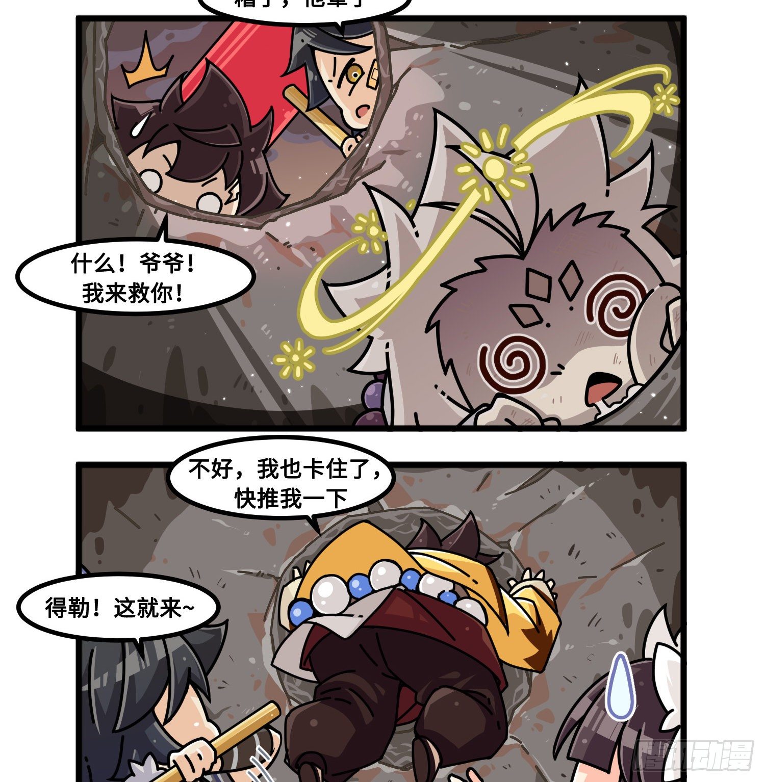 第九十三话 要进来了-第101话