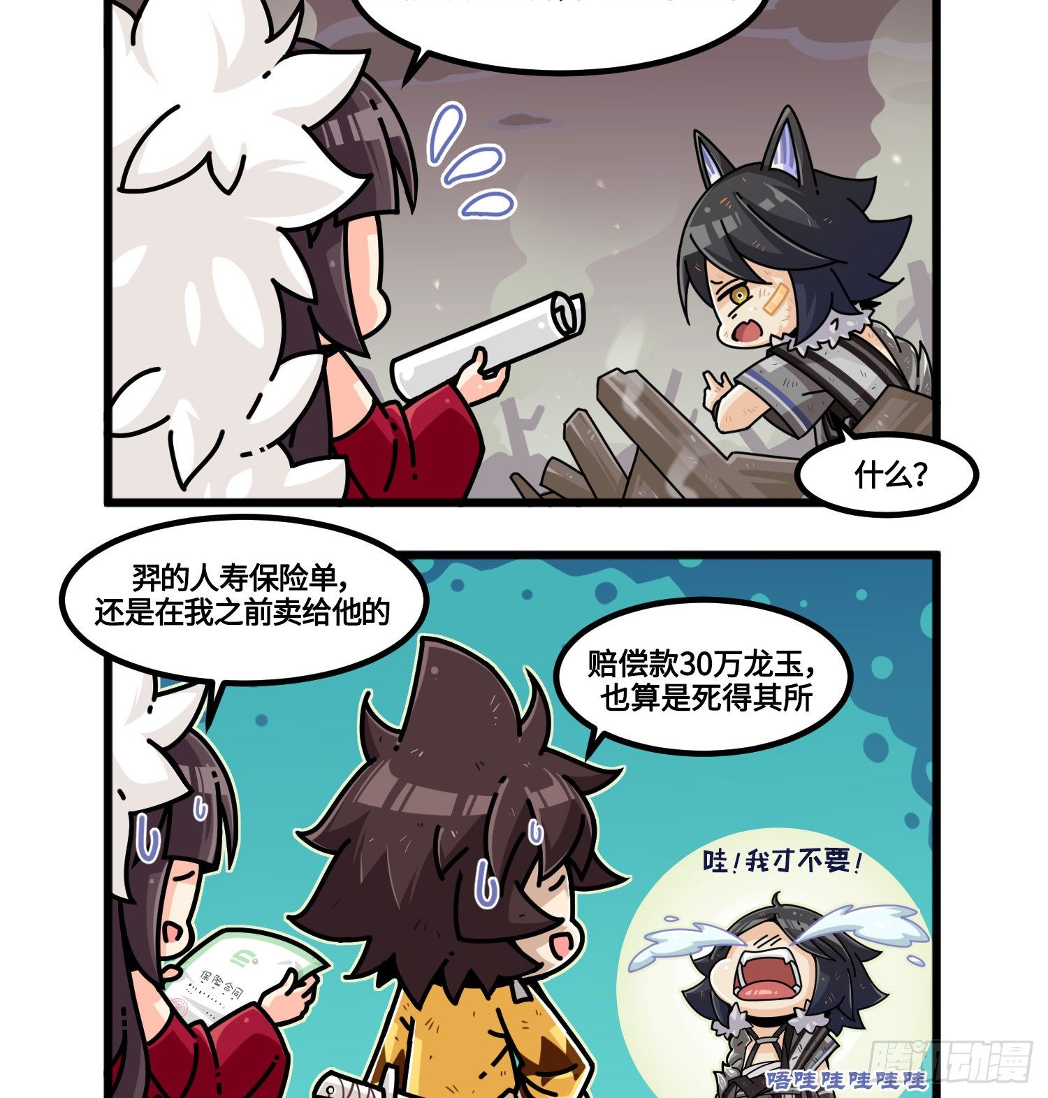 第九十五话 死得其所-第103话