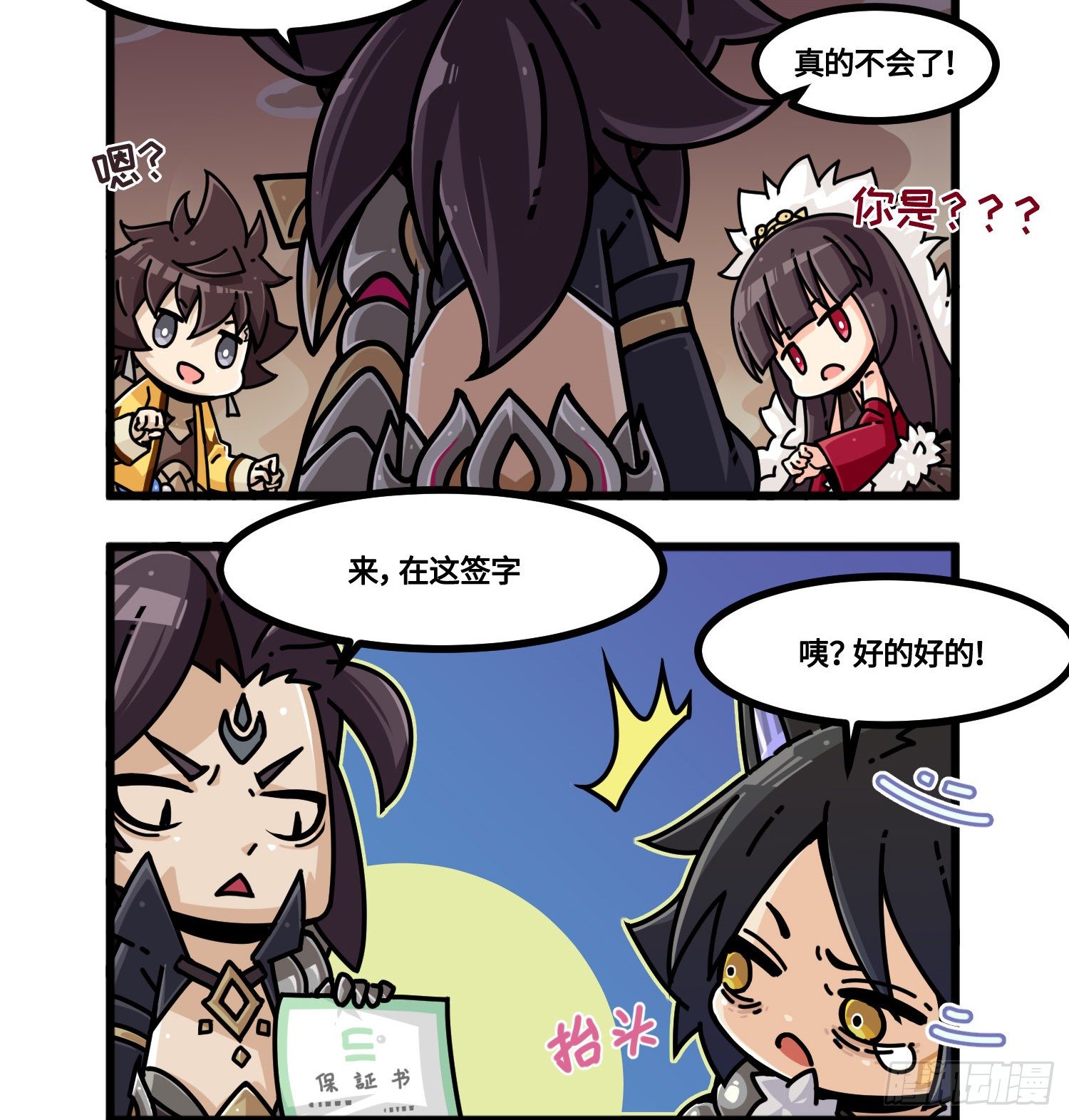 第九十五话 死得其所-第103话