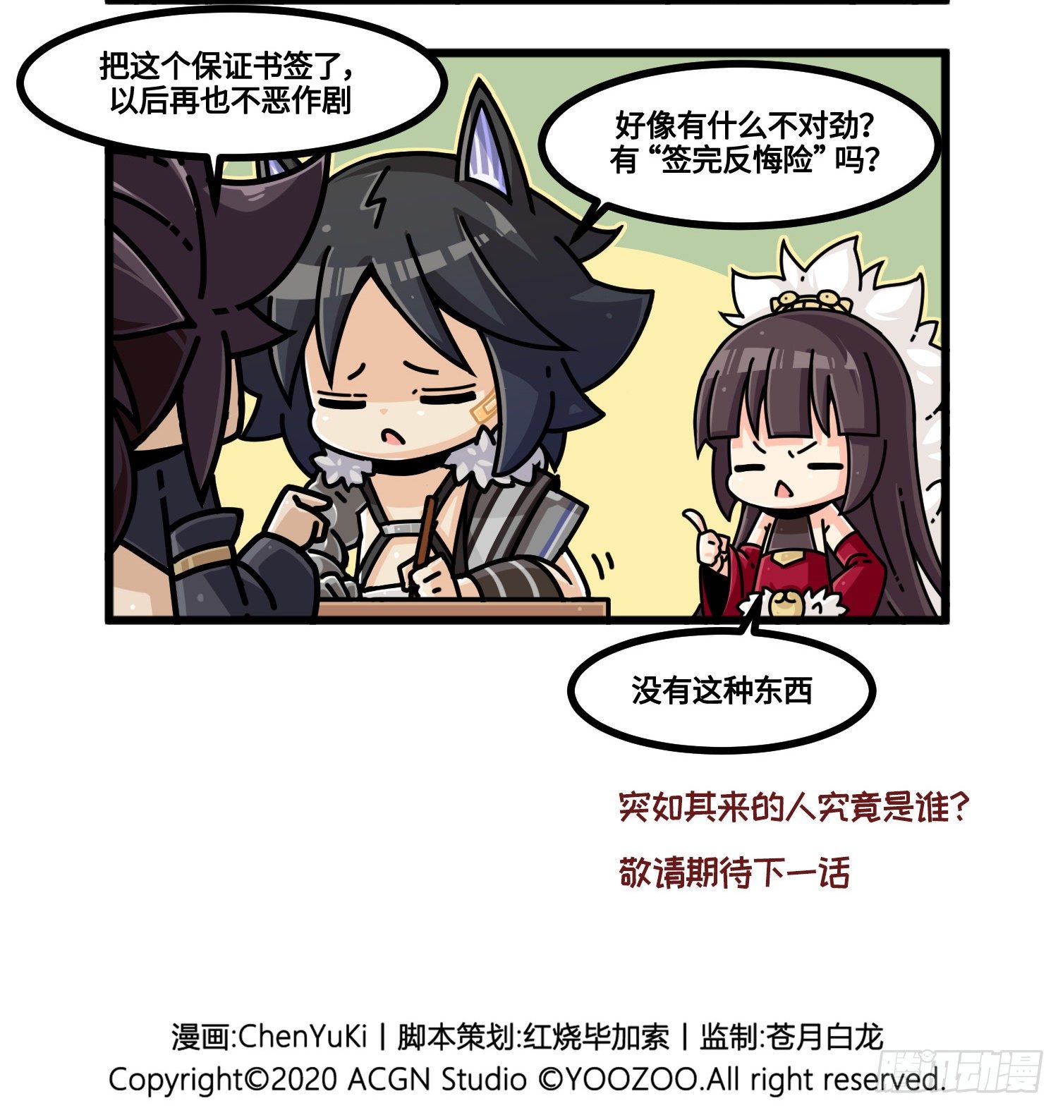 第九十五话 死得其所-第103话