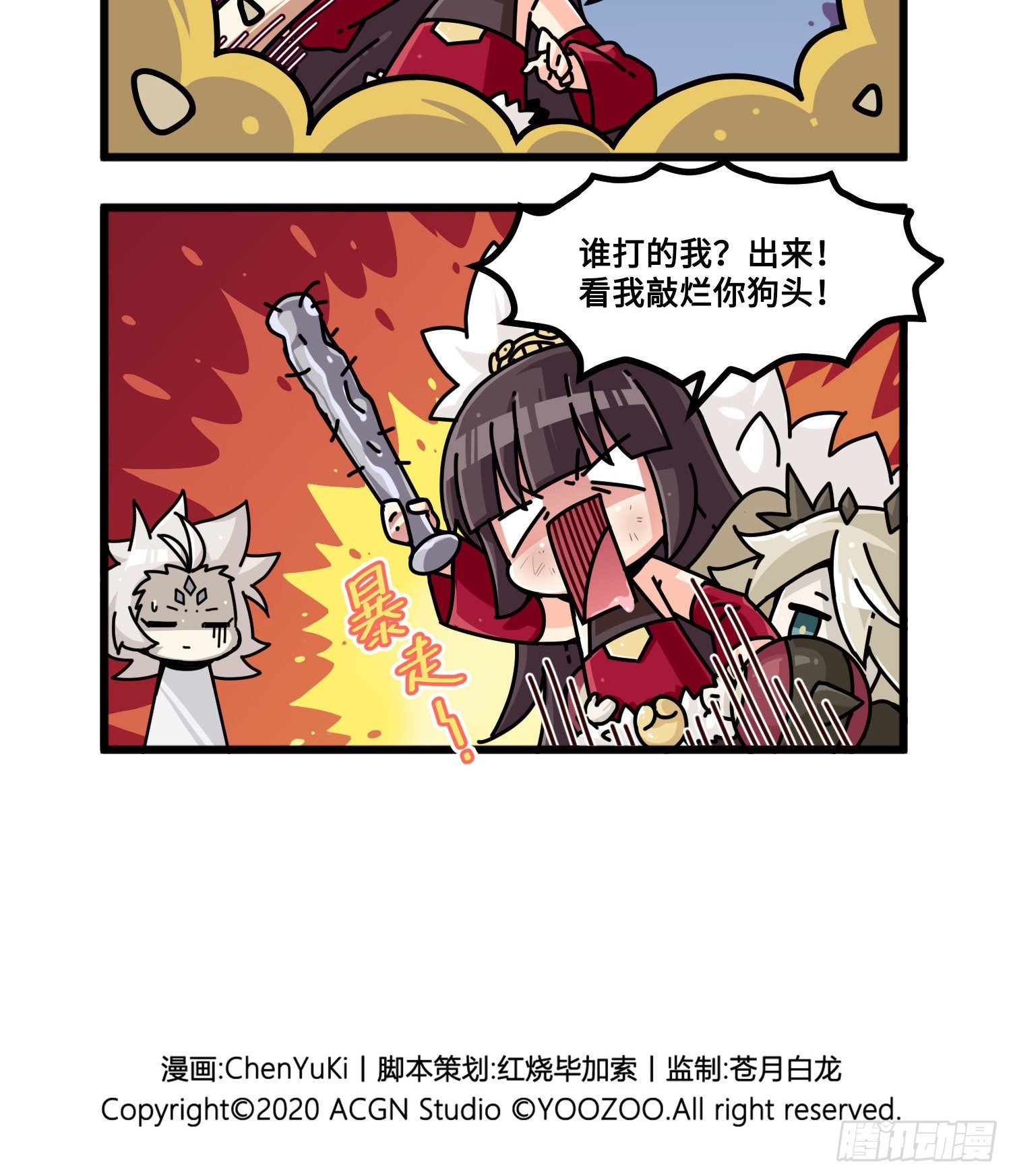 第一百零一话 劝架-第109话