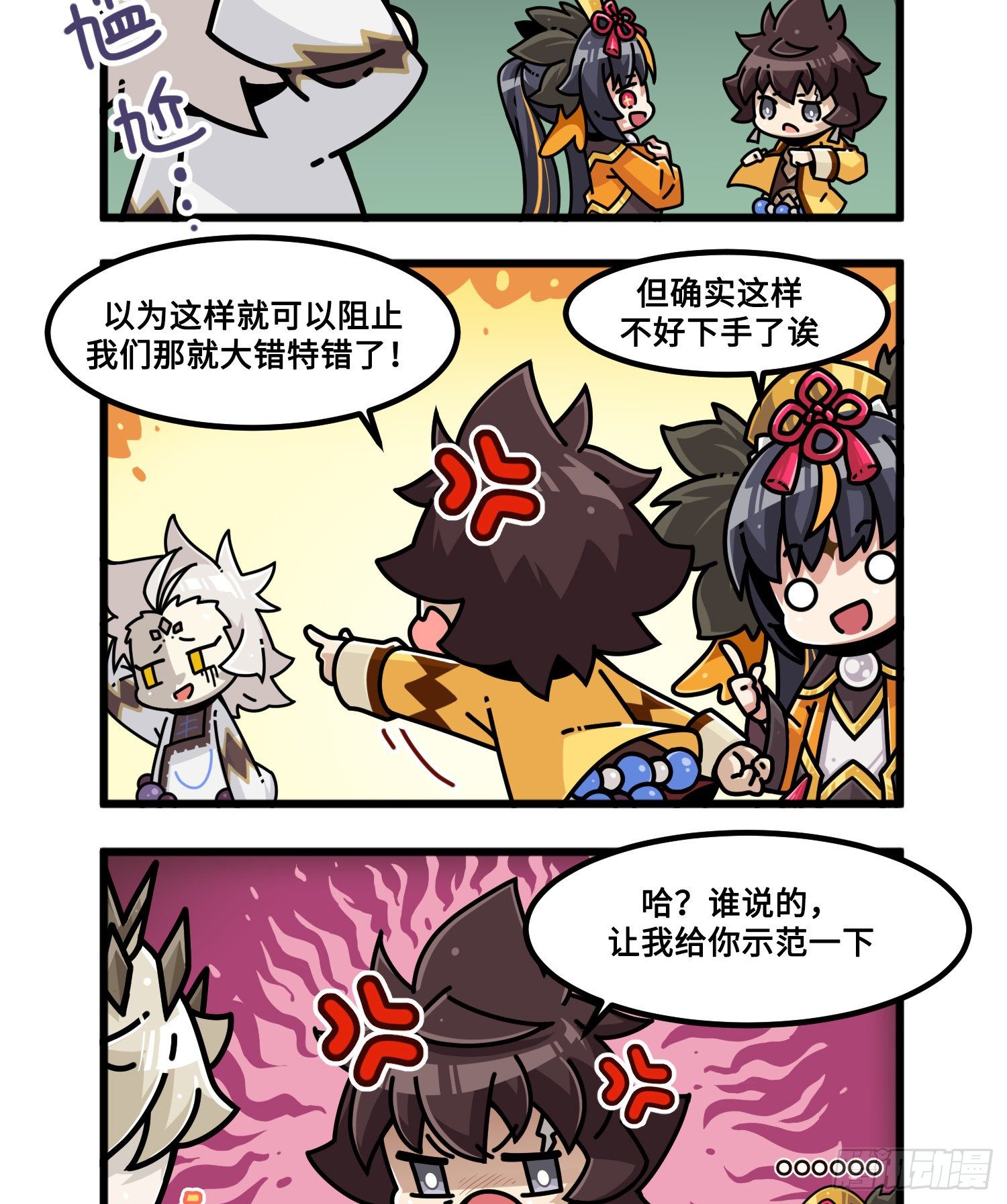 第一百零三话 制敌之术-第111话