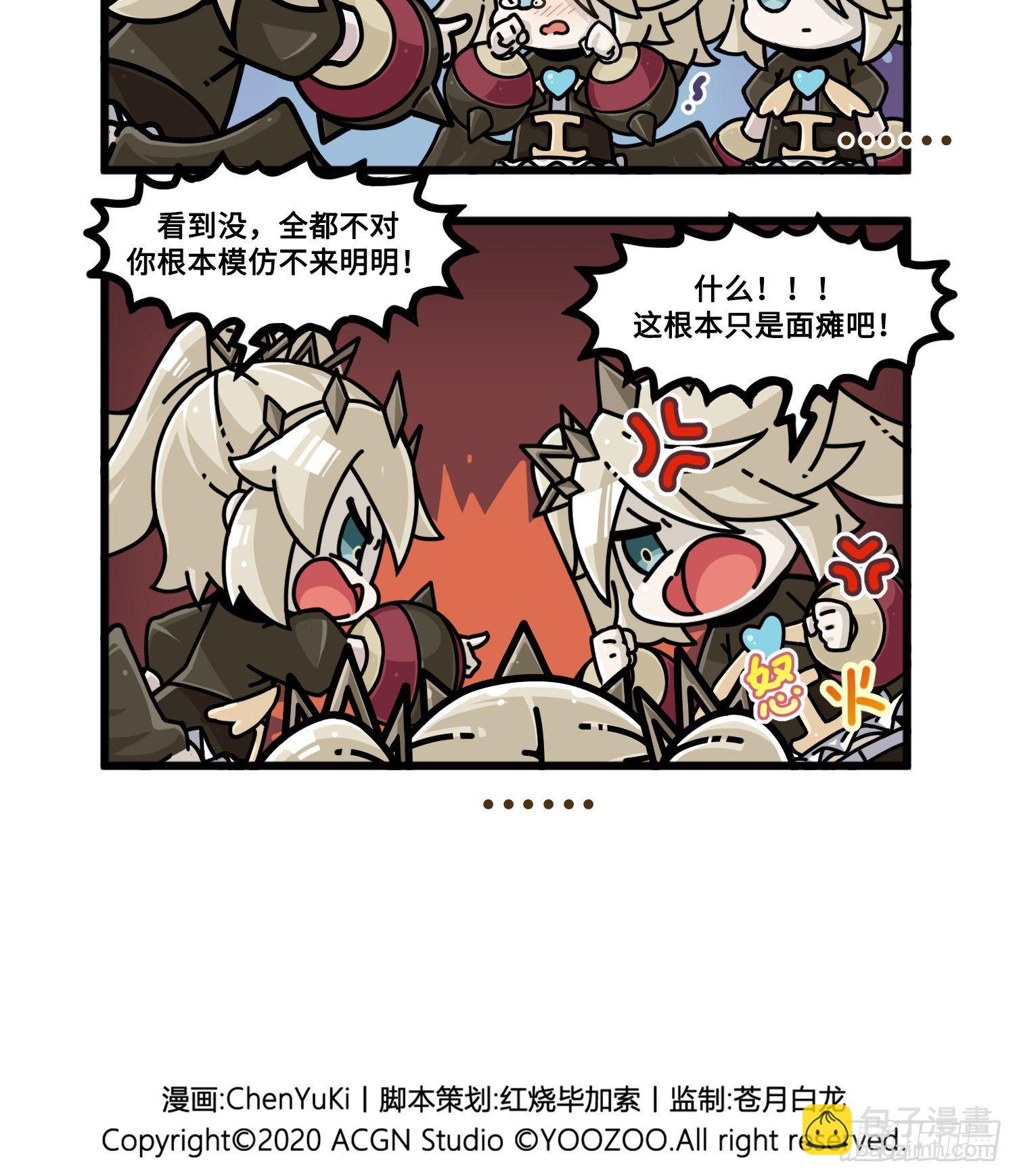 第一百零七话 细分差异-第115话