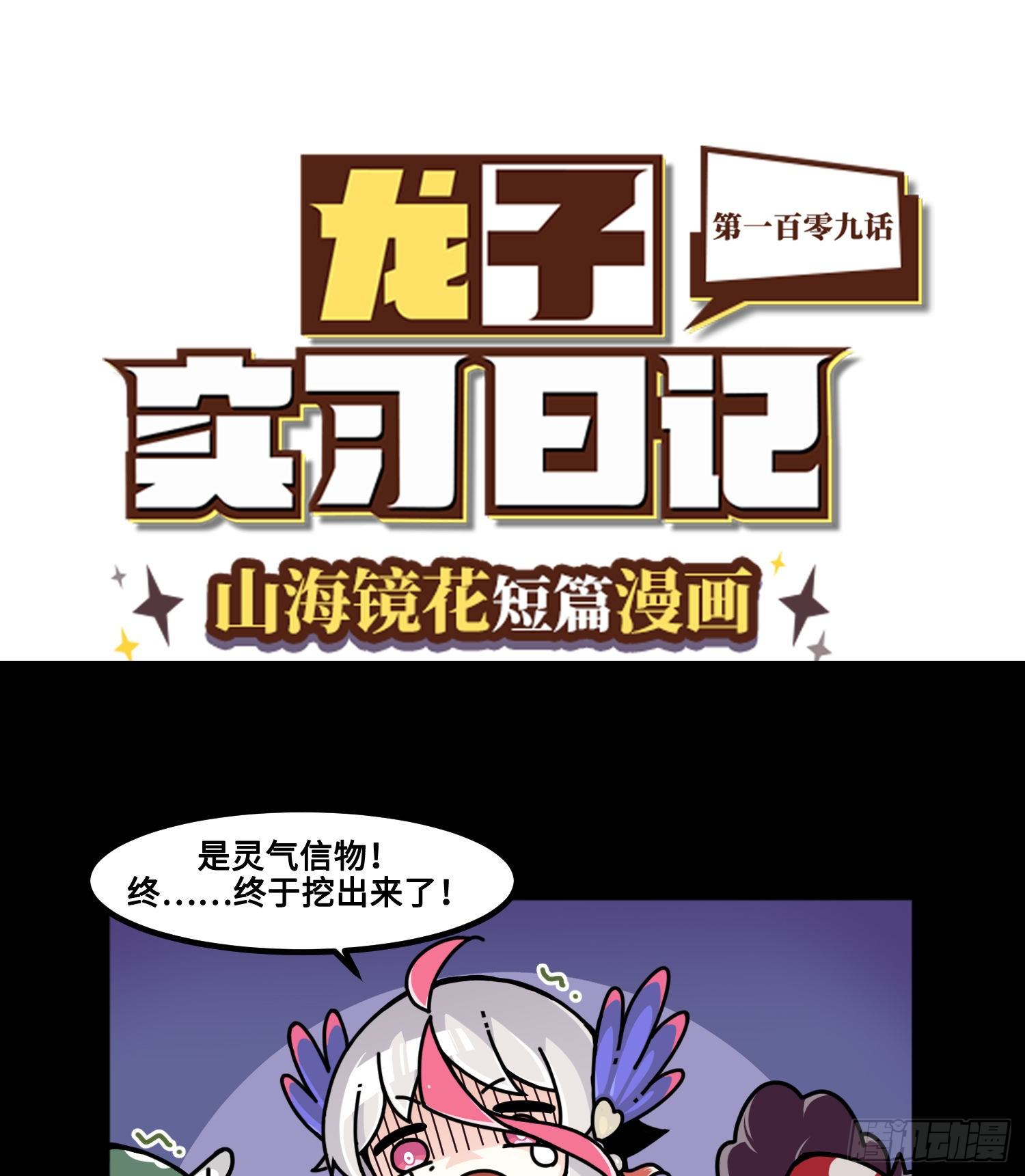 第一百零九话 是我的了-第117话