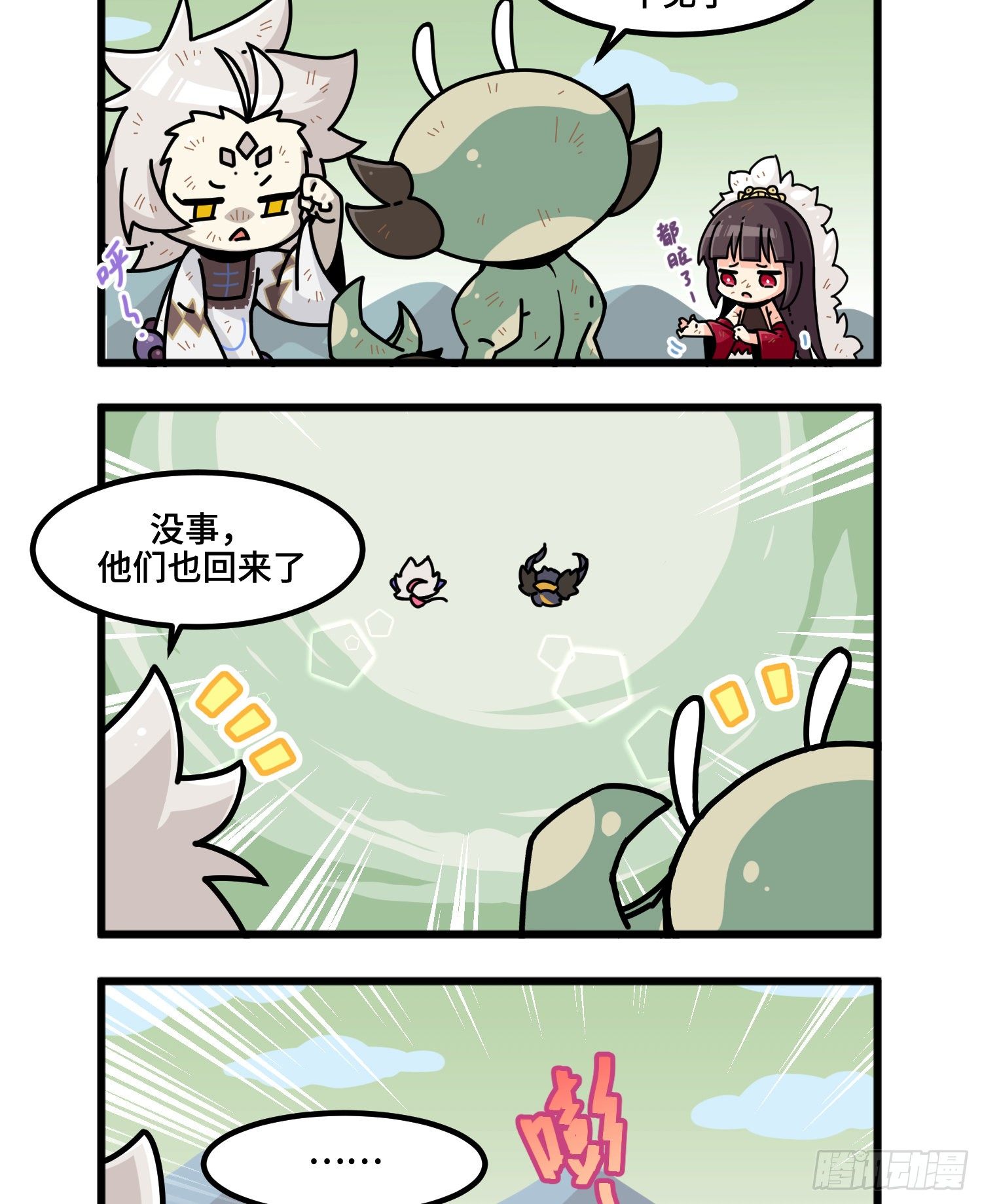 第一百一十一话 坠落-第119话