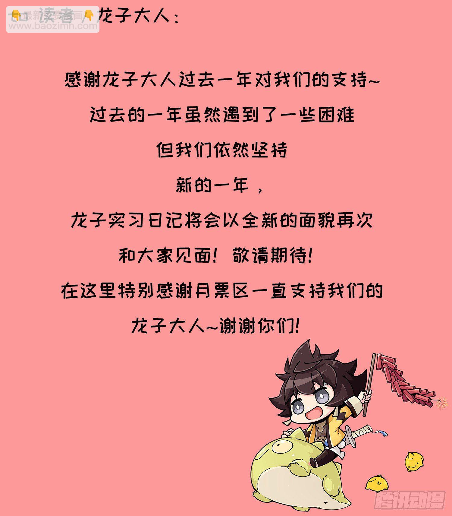 第一百一十三话 金点子-第121话