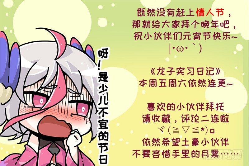 第十四话 和饿魔成为伙伴！？-第15话