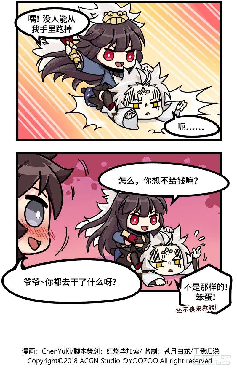第十六话 快点给钱吧！-第17话