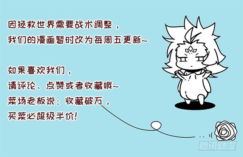 第十六话 快点给钱吧！-第17话