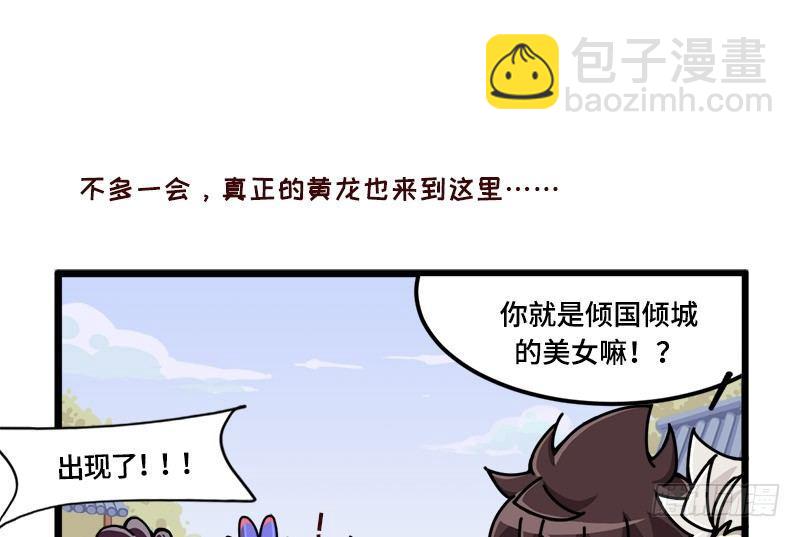 第二十话 要聚餐吗？-第21话