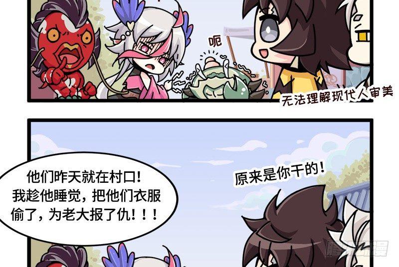 第二十话 要聚餐吗？-第21话