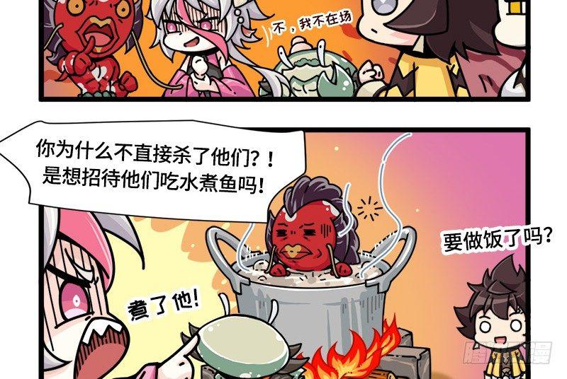 第二十话 要聚餐吗？-第21话