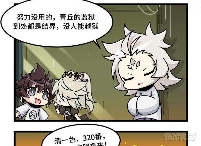 第二十六话 什么是秘密-第27话