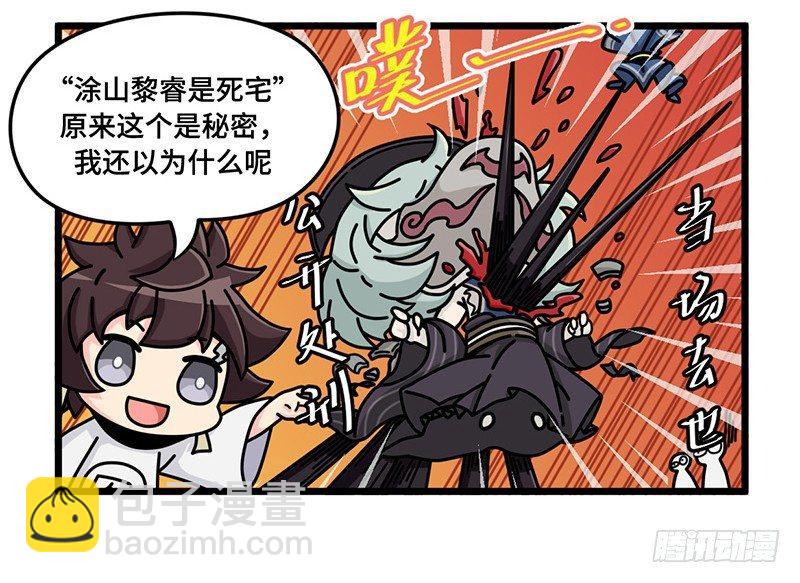 第二十六话 什么是秘密-第27话
