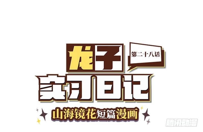 第二十八话 活下去的方法-第29话