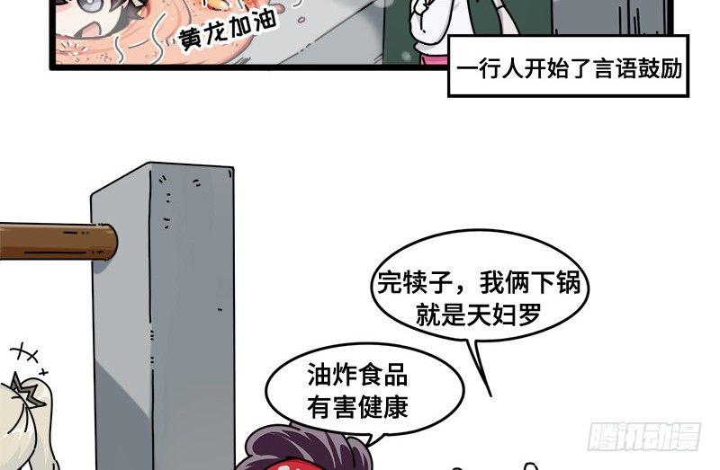第二十八话 活下去的方法-第29话