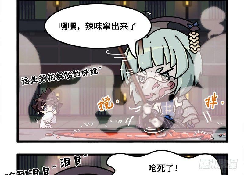 第三十话 杀人辣椒-第31话