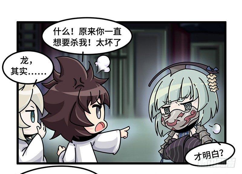 第三十话 杀人辣椒-第31话