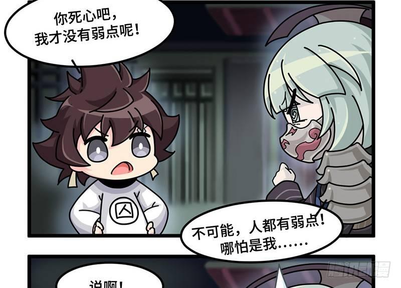 第三十话 杀人辣椒-第31话