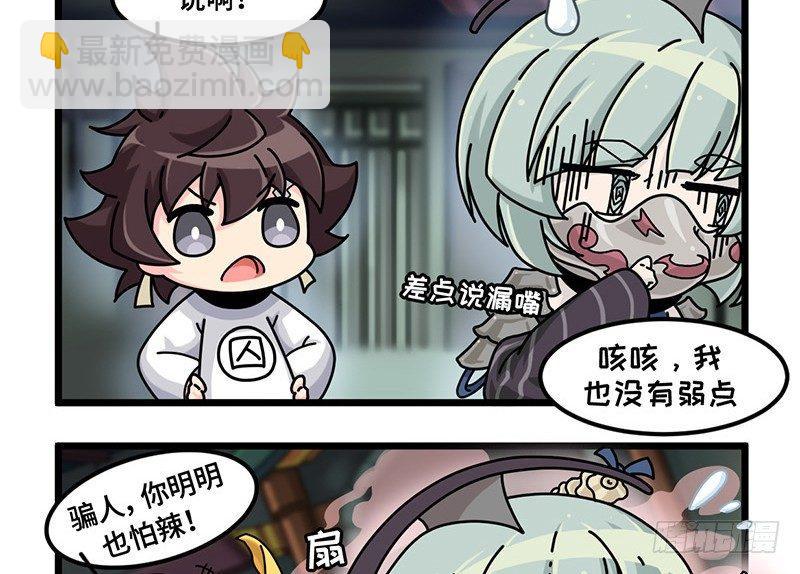 第三十话 杀人辣椒-第31话