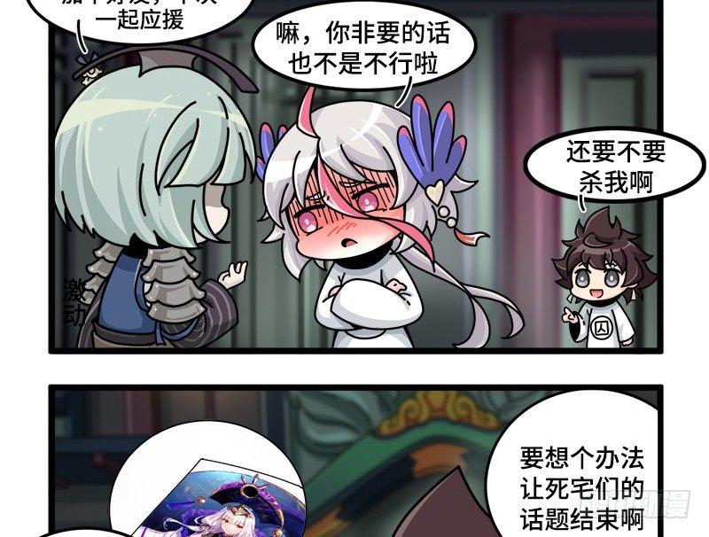 第三十二话 常羲本人！-第33话