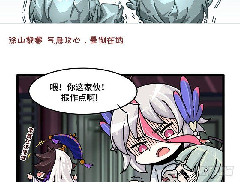第三十二话 常羲本人！-第33话
