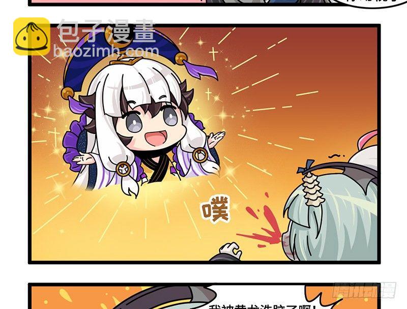 第三十二话 常羲本人！-第33话