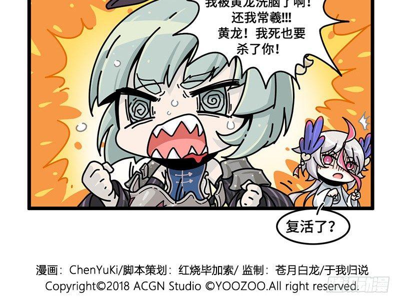 第三十二话 常羲本人！-第33话