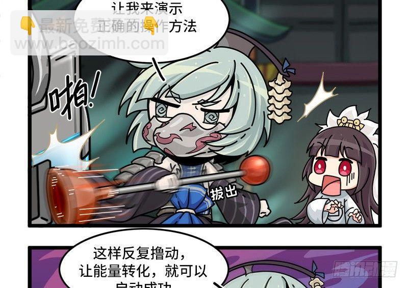 第三十四话 传送到古代吧！-第35话