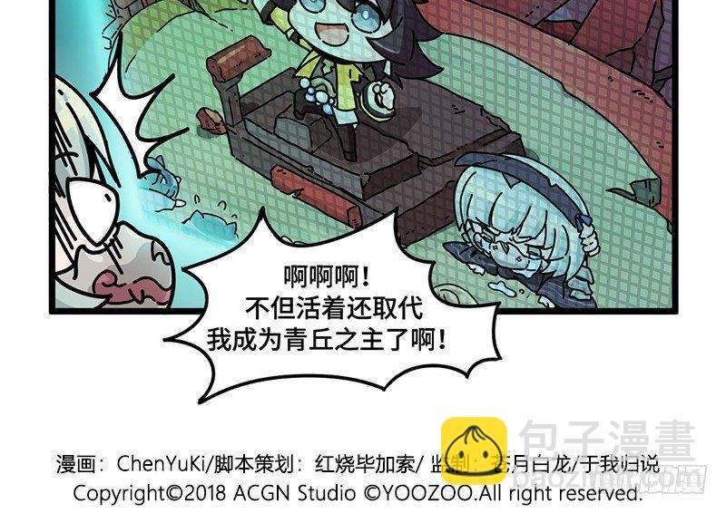 第三十四话 传送到古代吧！-第35话