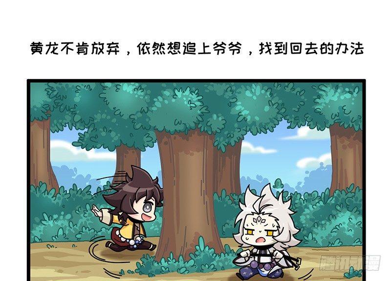 第三十六话 超越时空的追逐-第37话