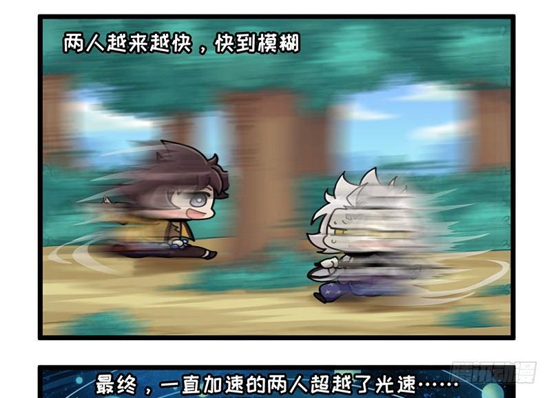 第三十六话 超越时空的追逐-第37话
