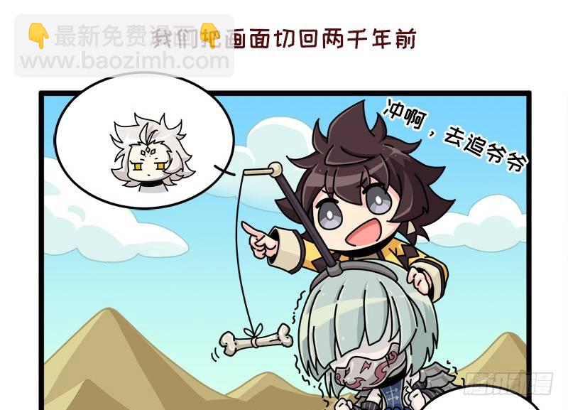 第三十六话 超越时空的追逐-第37话