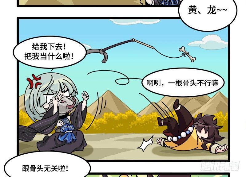 第三十六话 超越时空的追逐-第37话