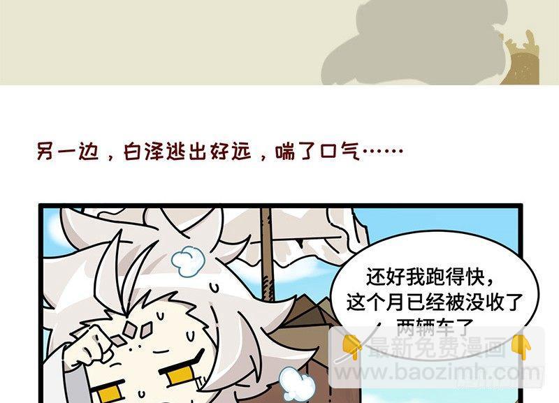 第三十六话 超越时空的追逐-第37话