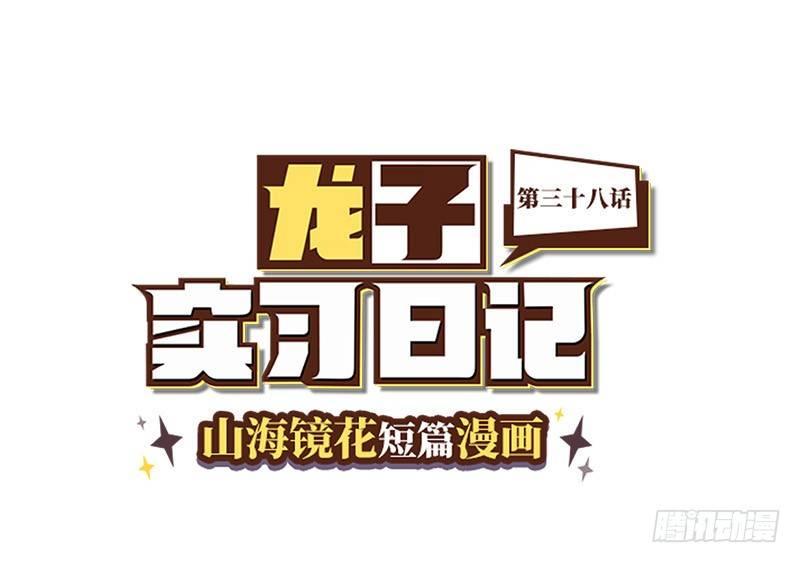 第三十八话 不准作弊！-第39话