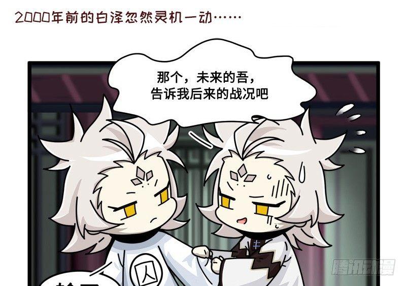 第三十八话 不准作弊！-第39话